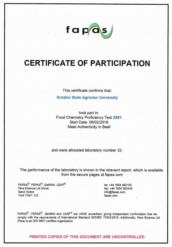 Сертификат Fapas