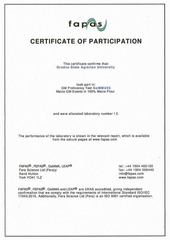 Сертификат Fapas